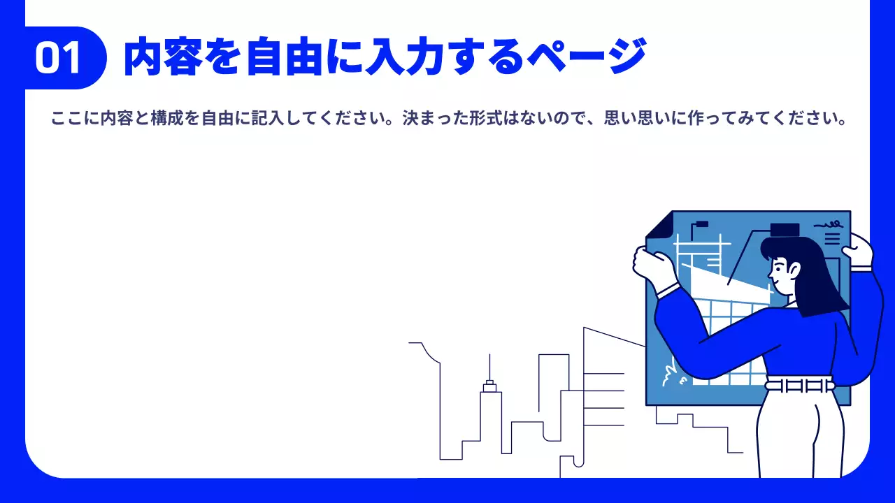 青 シンプル 資料 プレゼンテーション