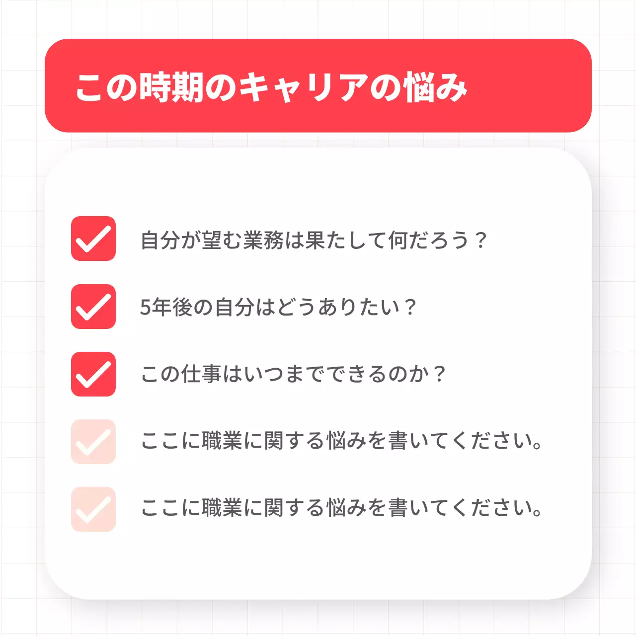 赤 シンプル キャリア 企画書 Instagram カルーセル