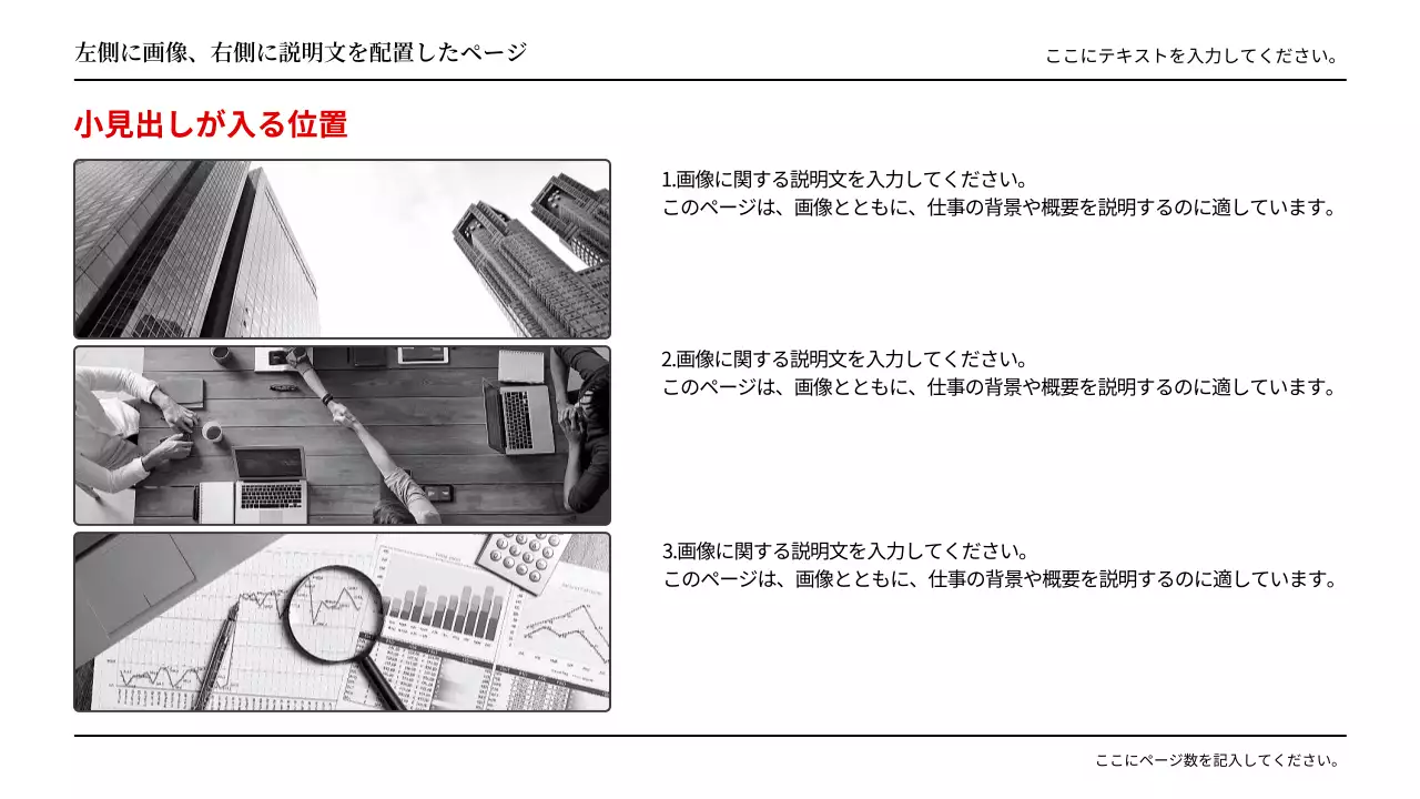 白黒 モダン プラン プレゼンテーション