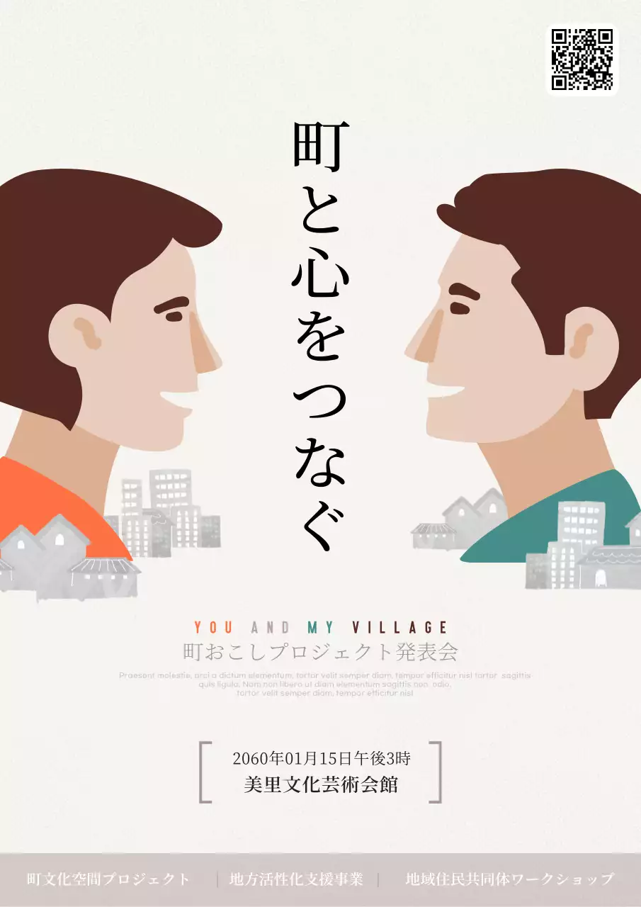 ベージュ シンプル イベント ポスター