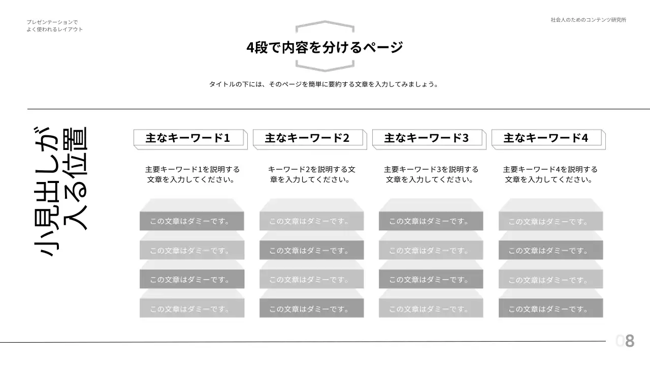 白 シンプル 計画書 プレゼンテーション