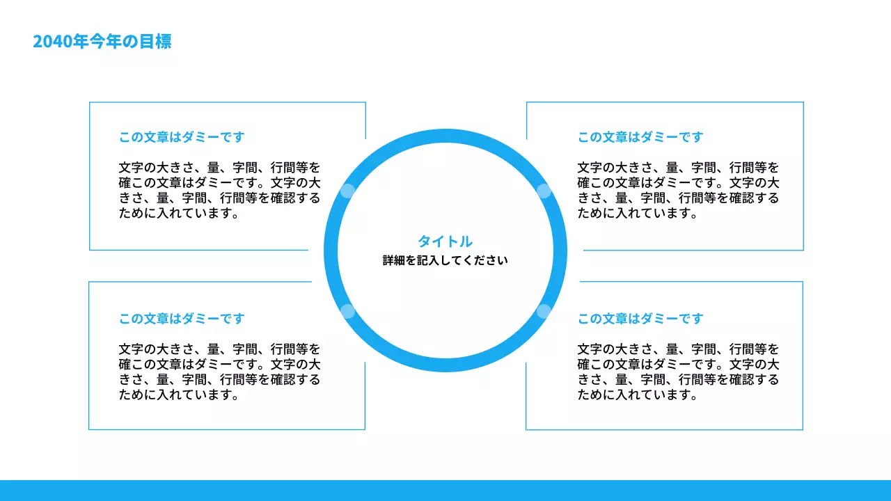 水色と白のシンプルな業績報告書紹介書