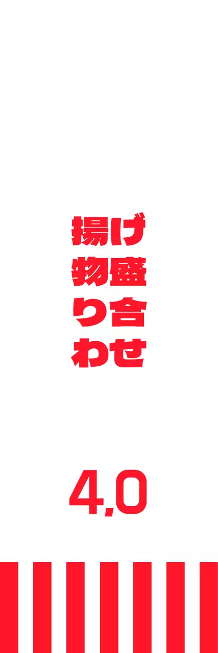 赤を中心とした軽食屋さんの食べ物紹介