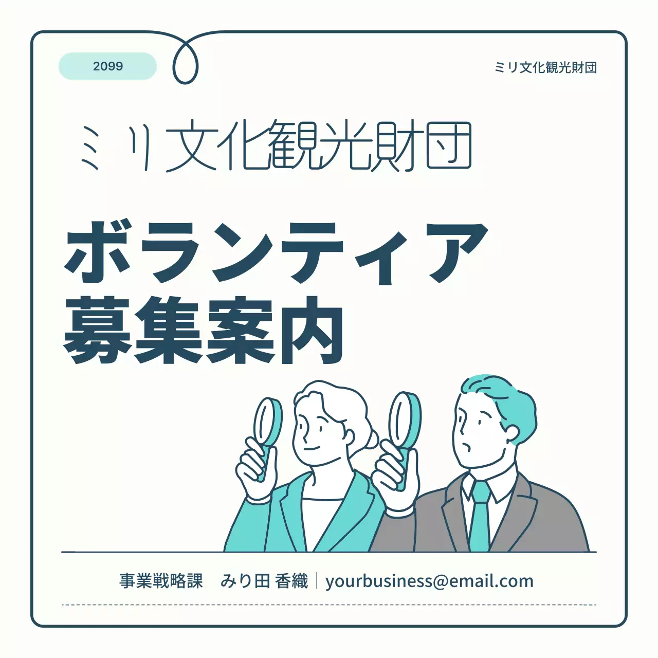 青 シンプル ボランティア 企画書 Instagram カルーセル