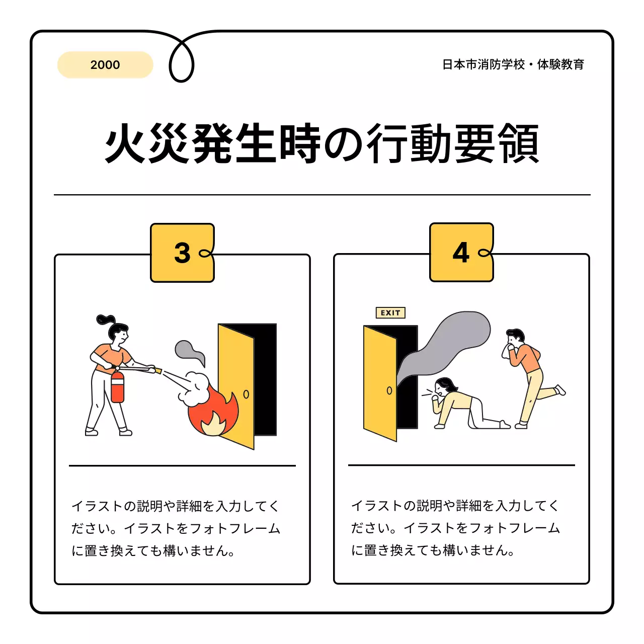 黒 シンプル 消防 資料 Instagram カルーセル