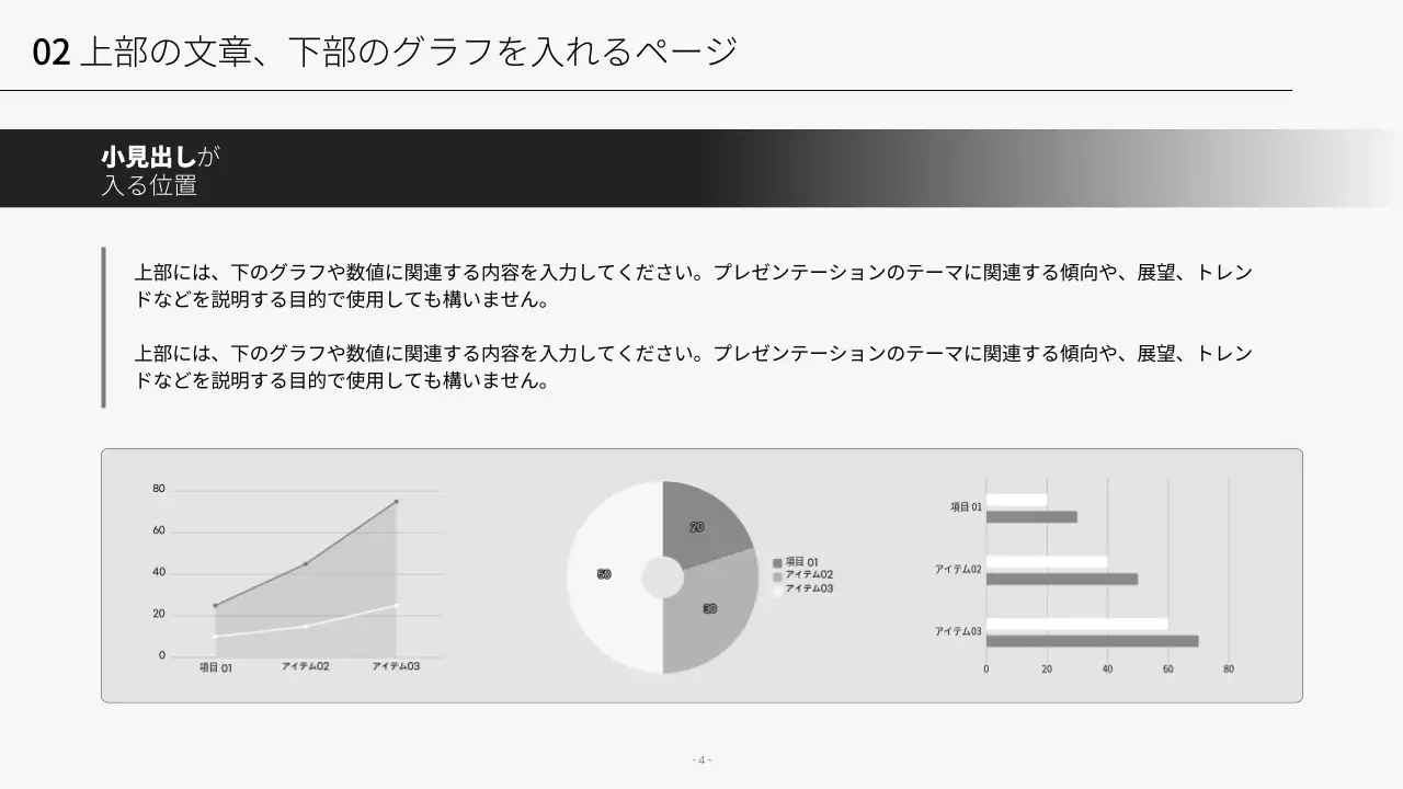 白黒 モダン プラン プレゼンテーション
