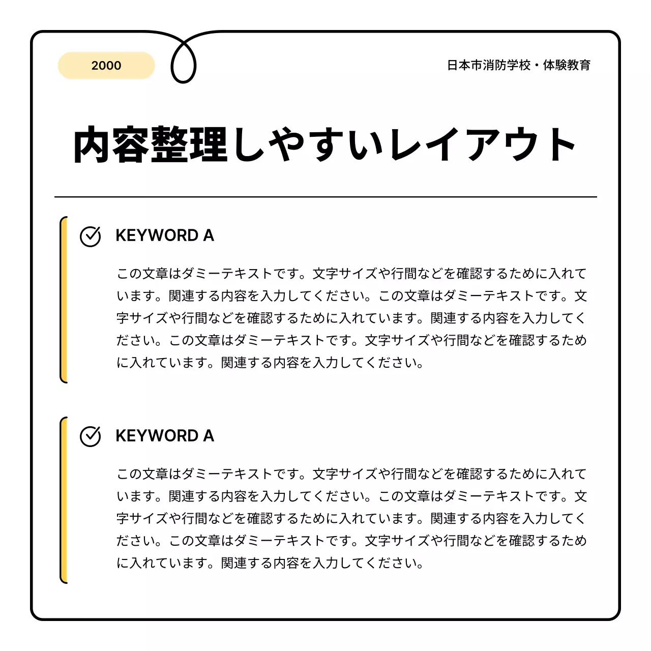 黒 シンプル 消防 資料 Instagram カルーセル