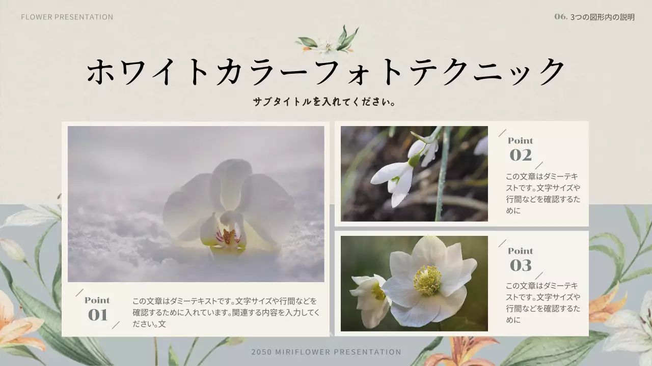 ベージュ ビンテージ 花 プレゼンテーション