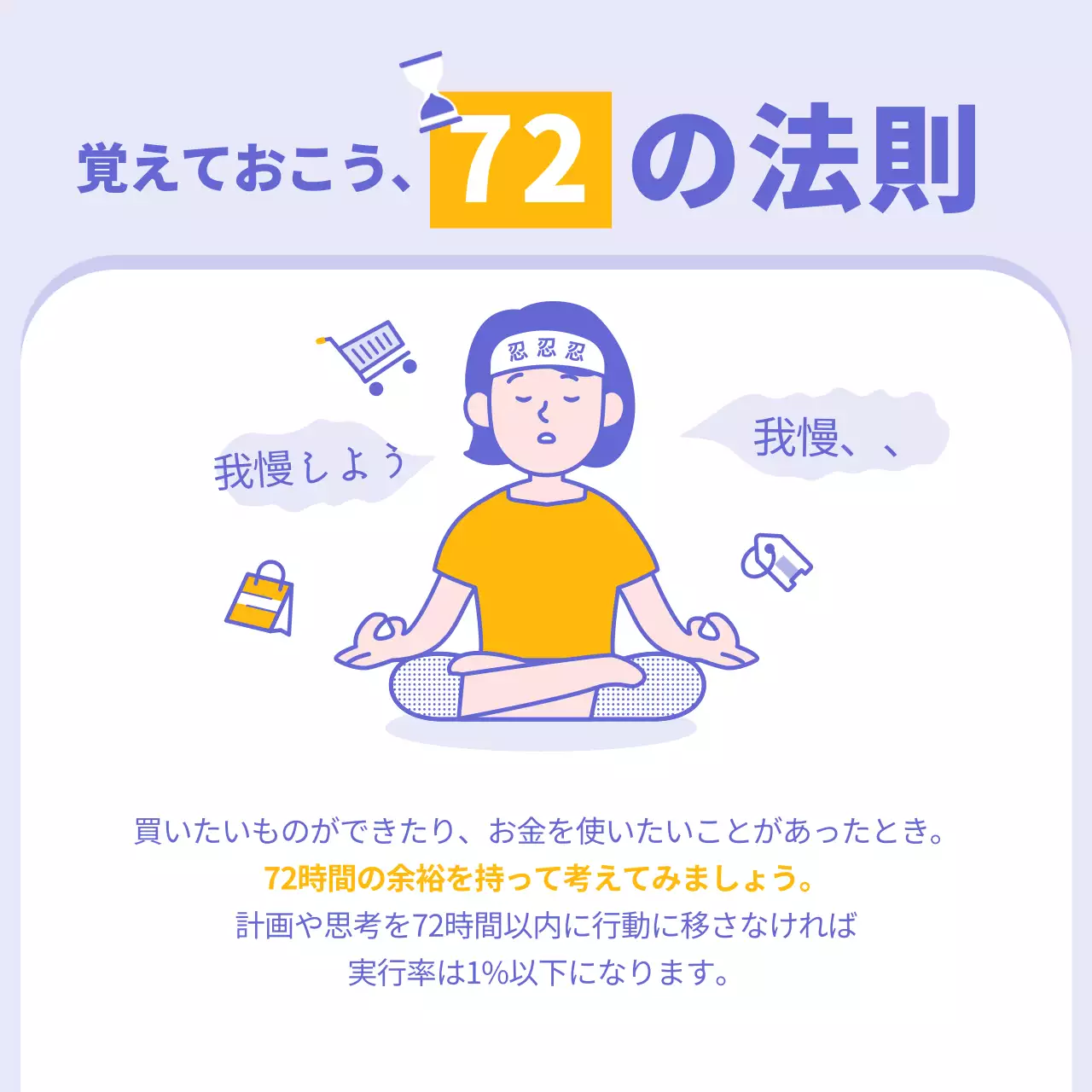 黄色 かわいい 節約 ポスター Instagram カルーセル