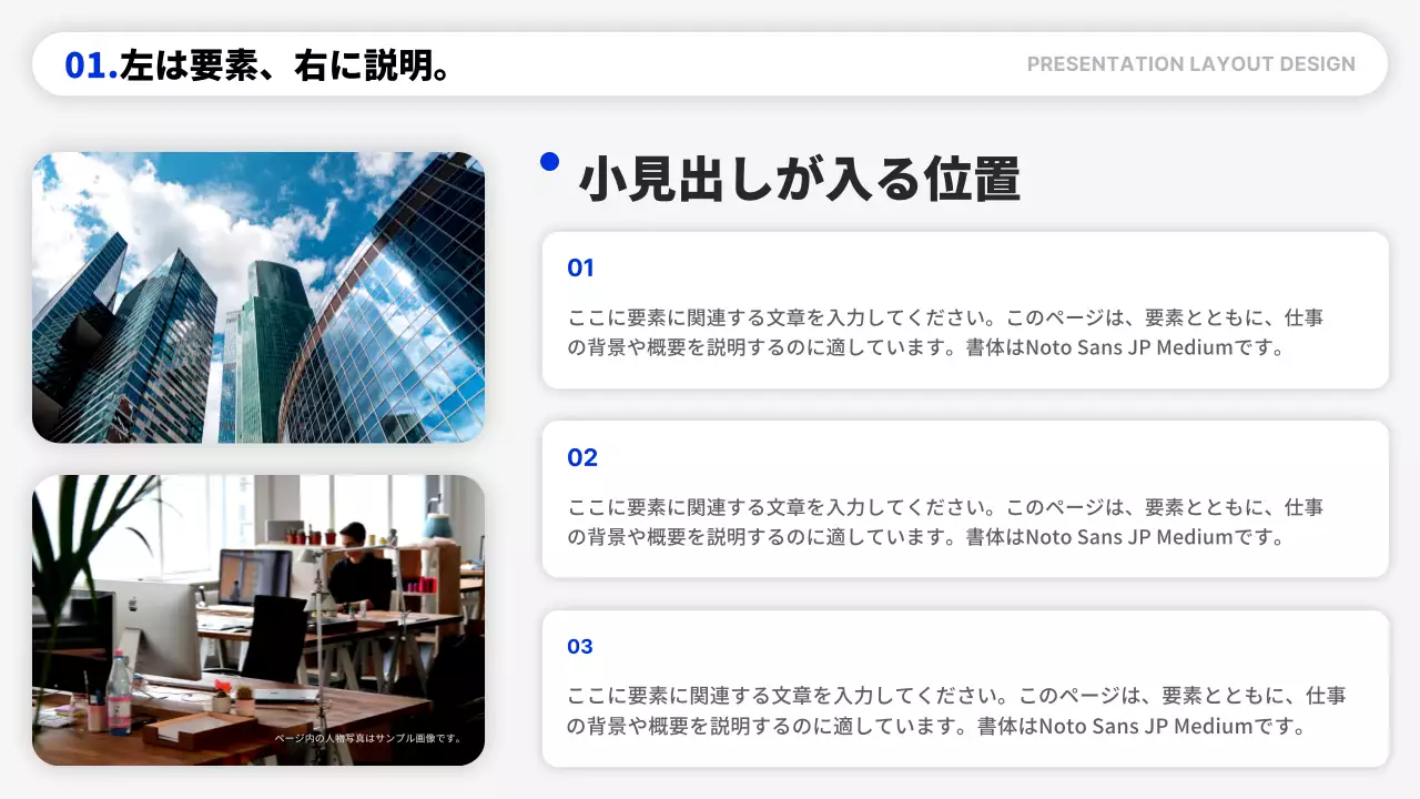 白黒 モダン プラン プレゼンテーション