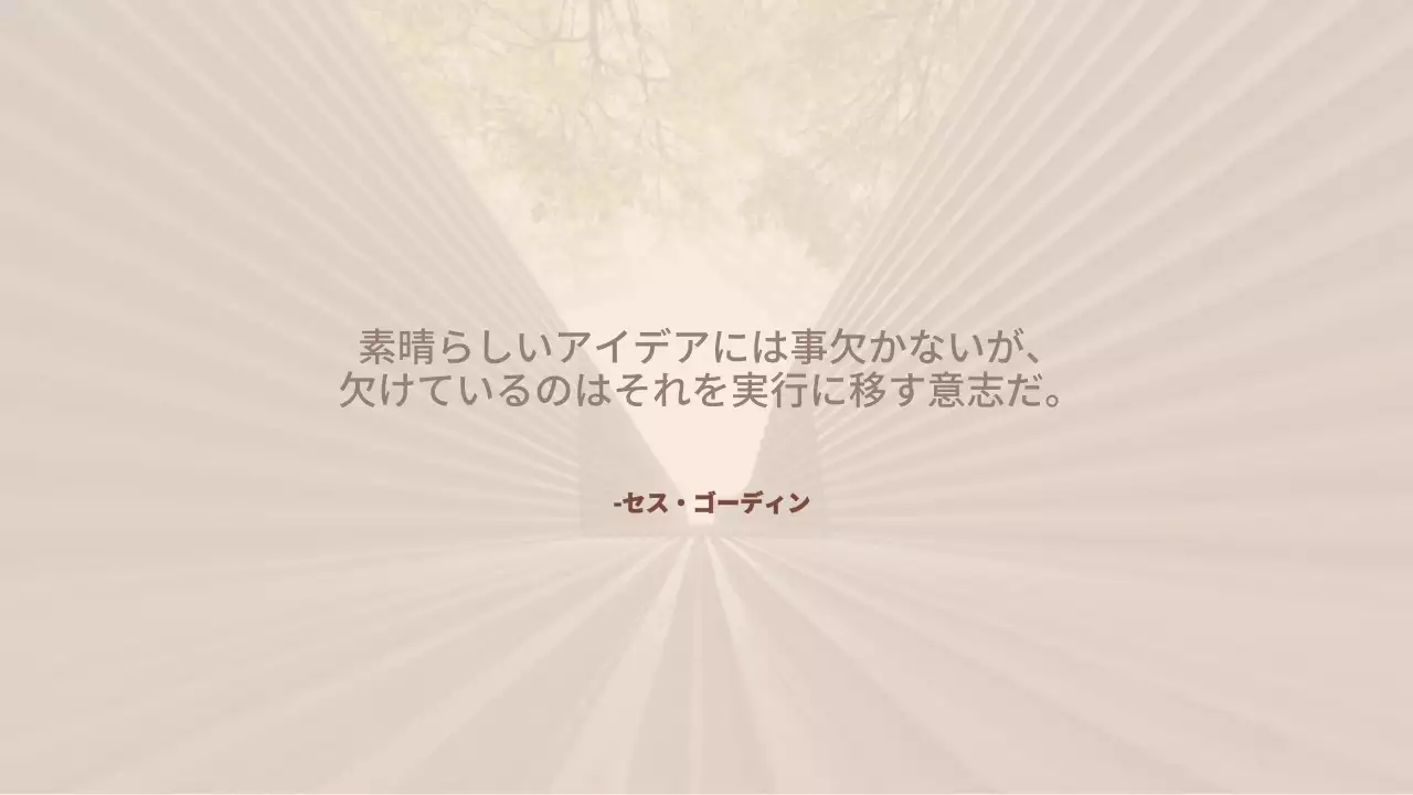 ベージュ モダン ビジネス プレゼンテーション