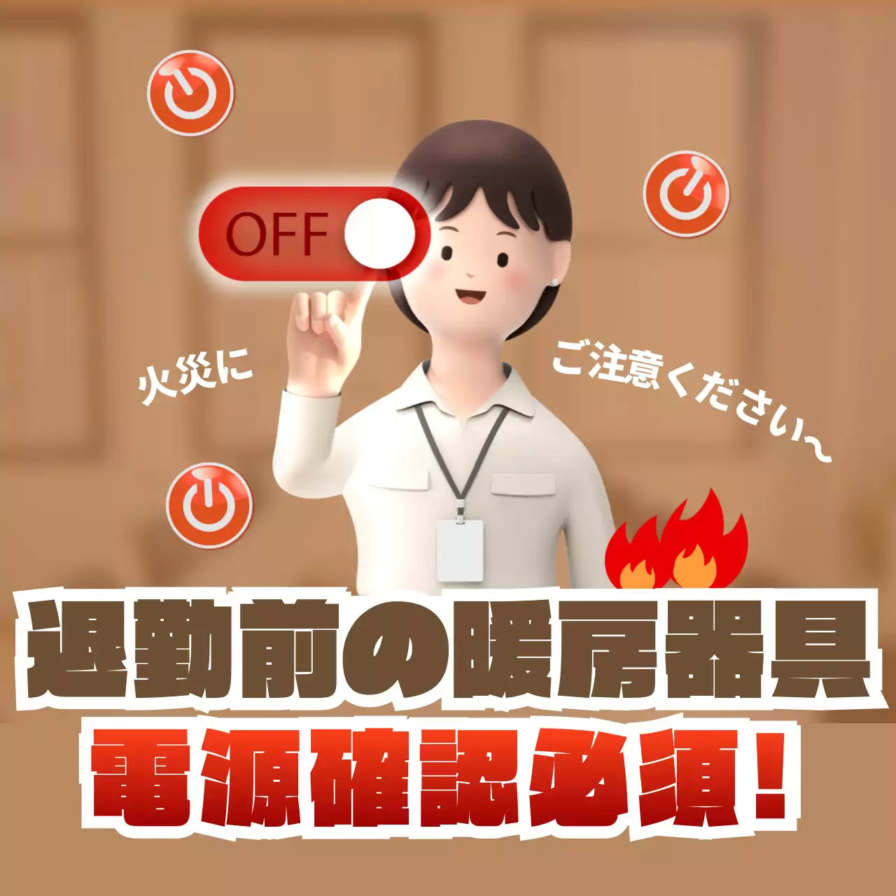 赤 かわいい 安全 お知らせ SNS投稿 正方形