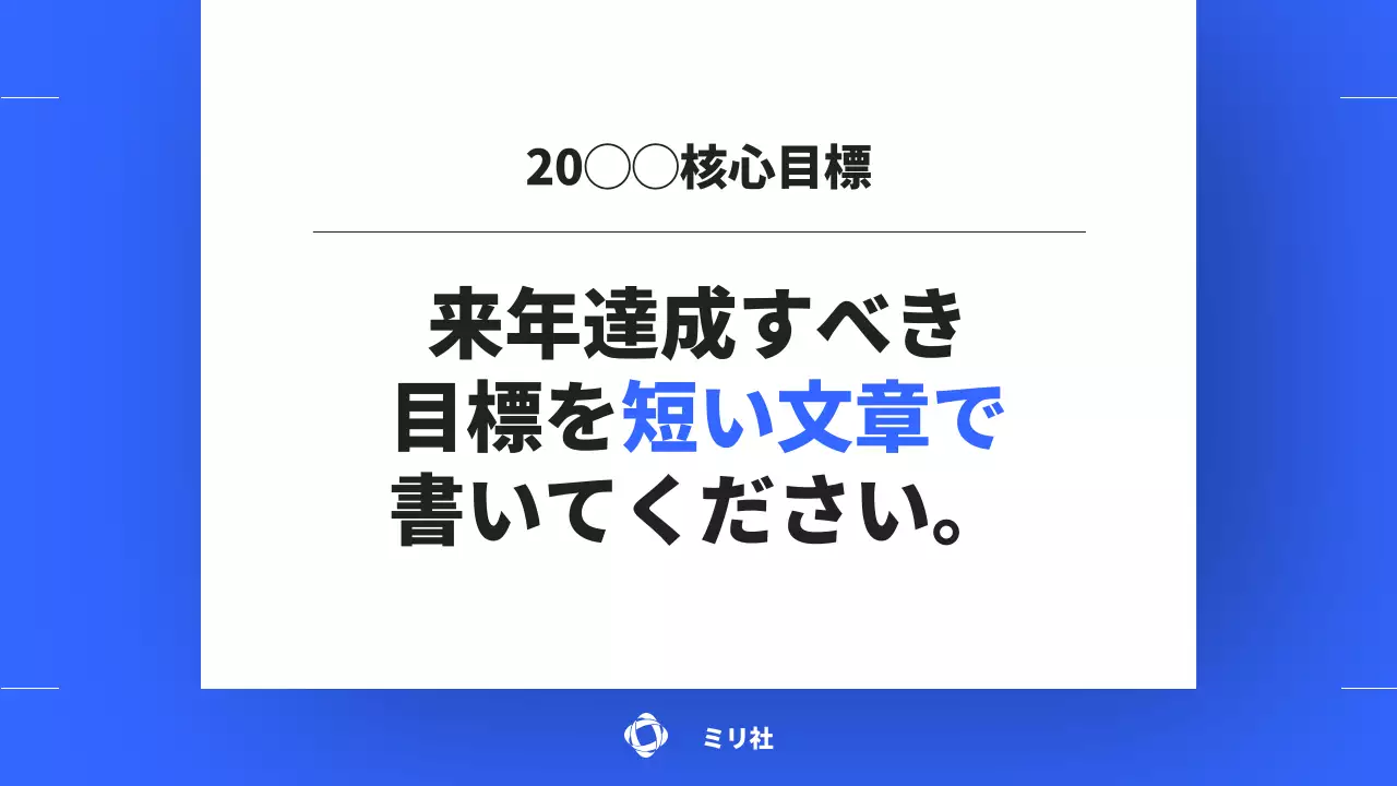 青 シンプル 企業 レポート プレゼンテーション