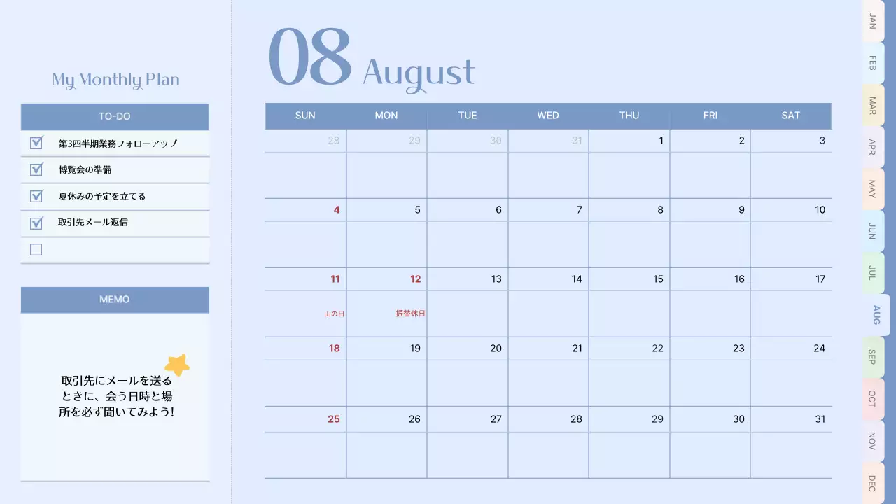 ピンクとスカイブルーのクラシックなスケジュール管理カレンダー