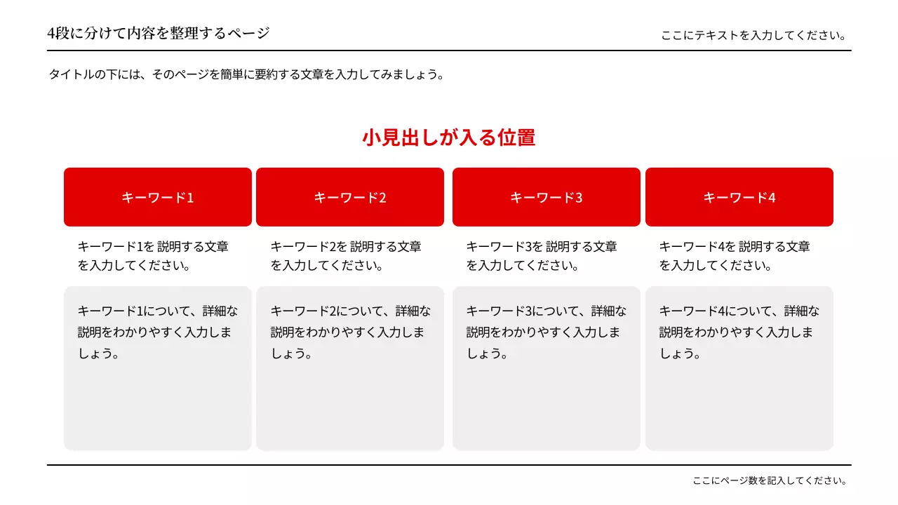 白黒 モダン プラン プレゼンテーション