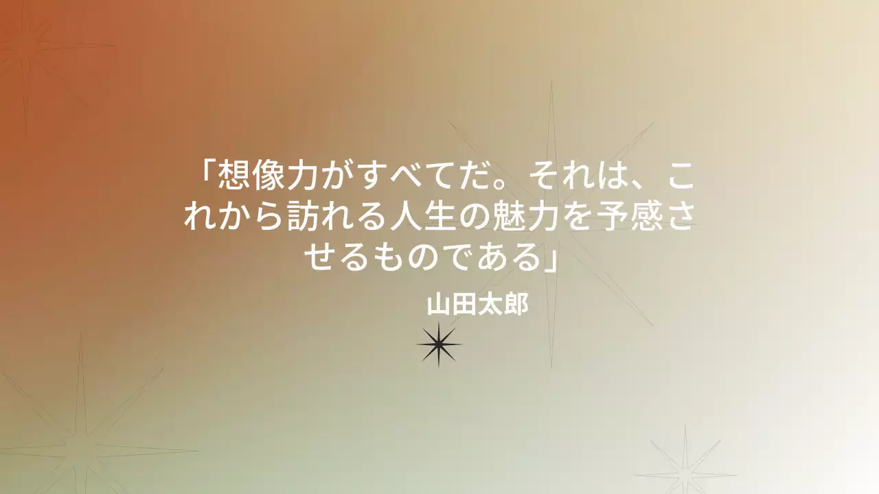 ベージュ シンプル プラン プレゼンテーション