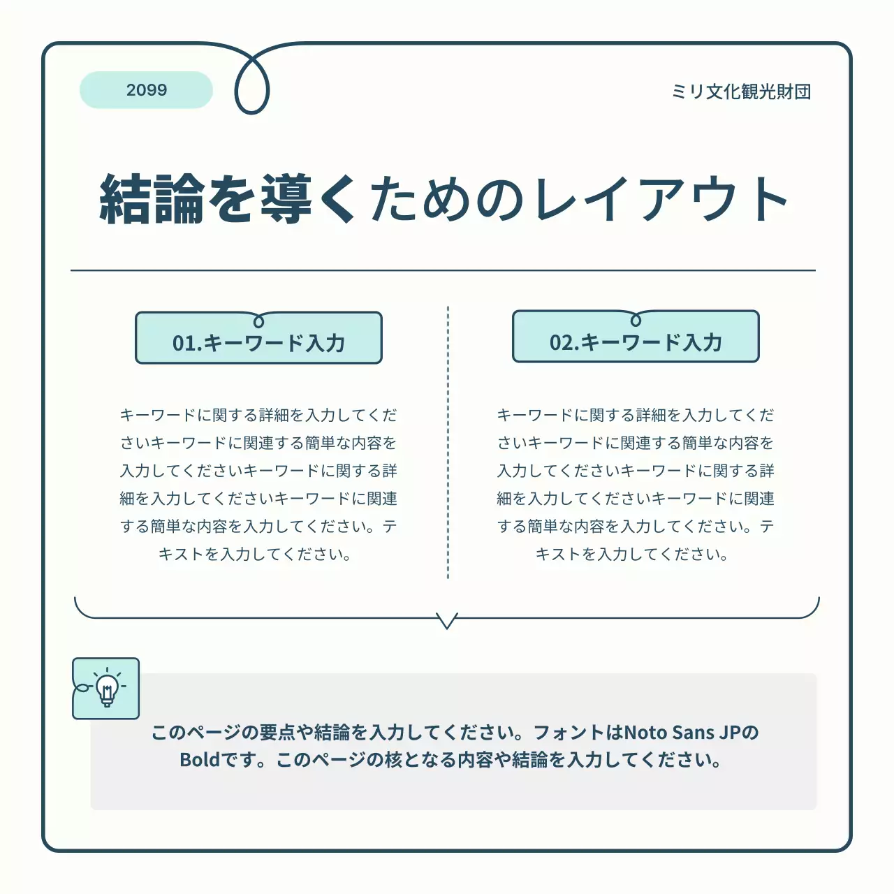 青 シンプル ボランティア 企画書 Instagram カルーセル