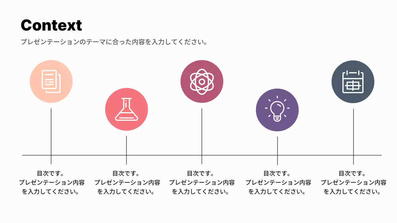 カラフル モダン ビジネス プレゼンテーション