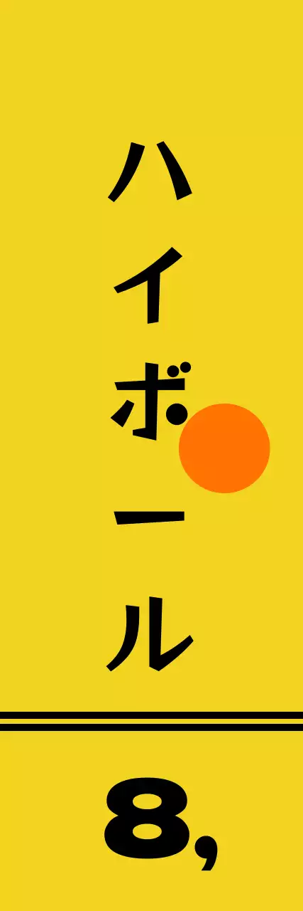 かわいいビールキャラクターが描かれた料理の説明