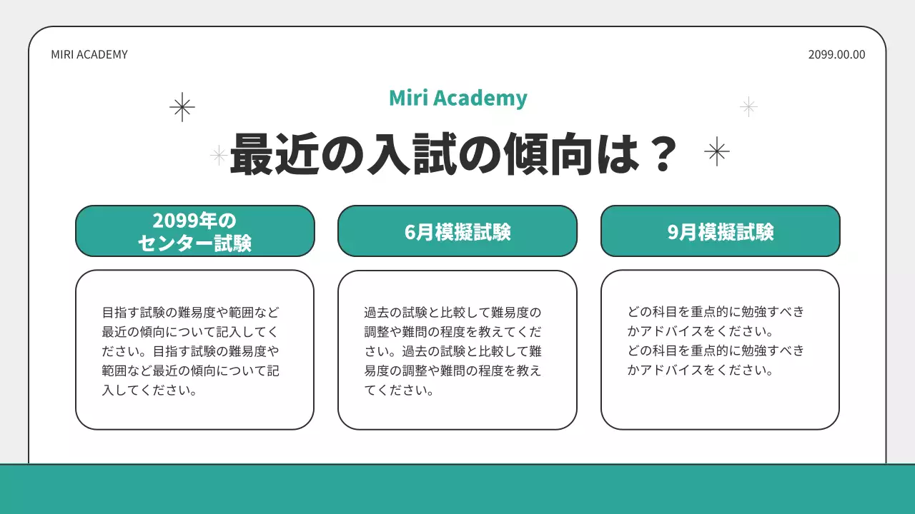 緑 シンプル 教育 プレゼンテーション