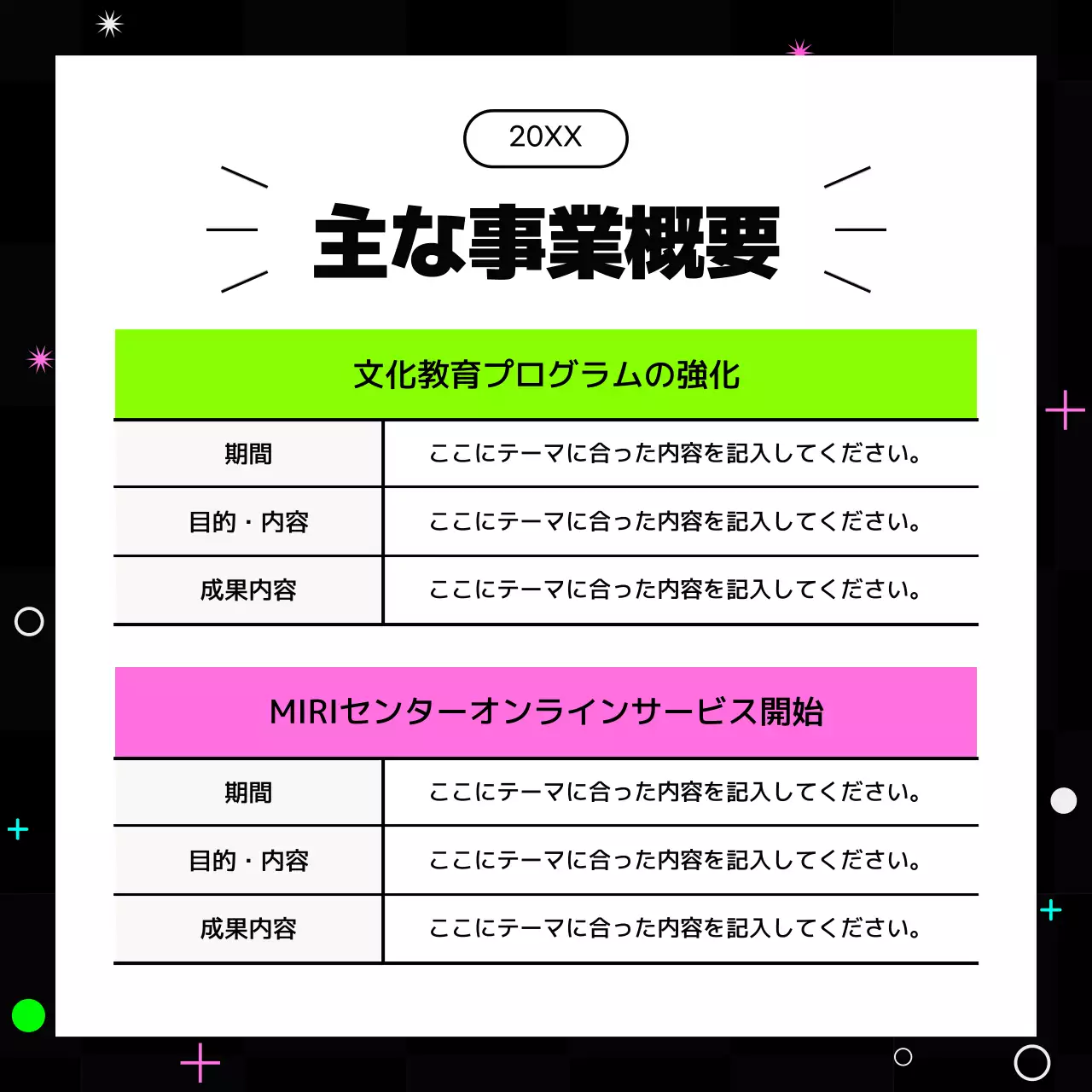 黒 モダン 年末決算 報告書 Instagram カルーセル