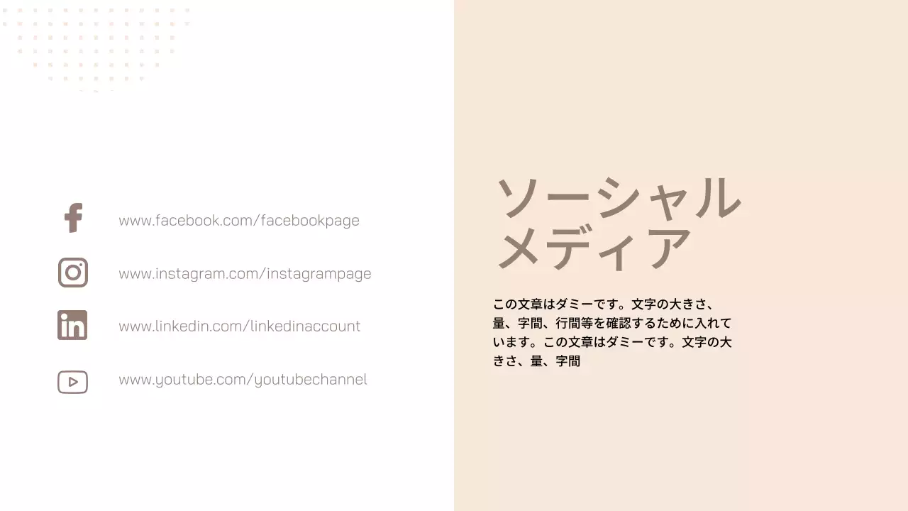 ベージュ モダン ビジネス プレゼンテーション