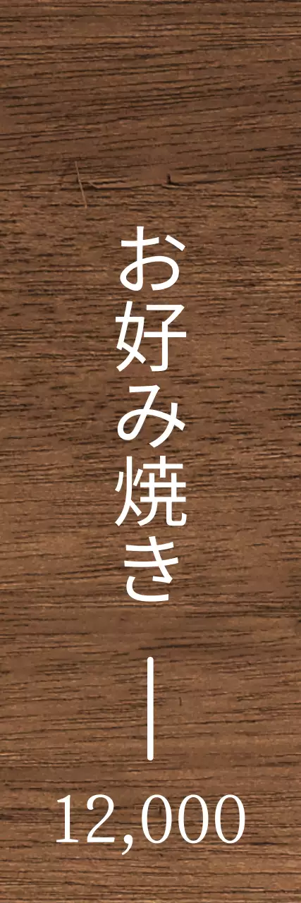 白地に赤がポイントになった落ち着いた居酒屋のコンセプト。