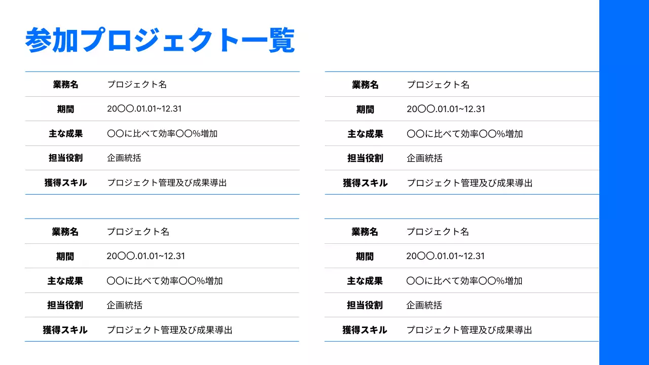 青 モダン キャリア ポートフォリオ プレゼンテーション