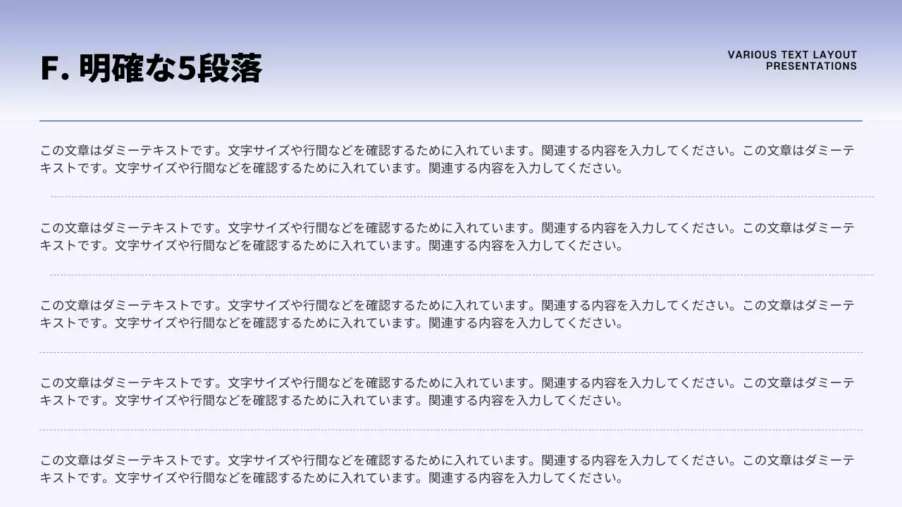 虹色 シンプル プラン プレゼンテーション