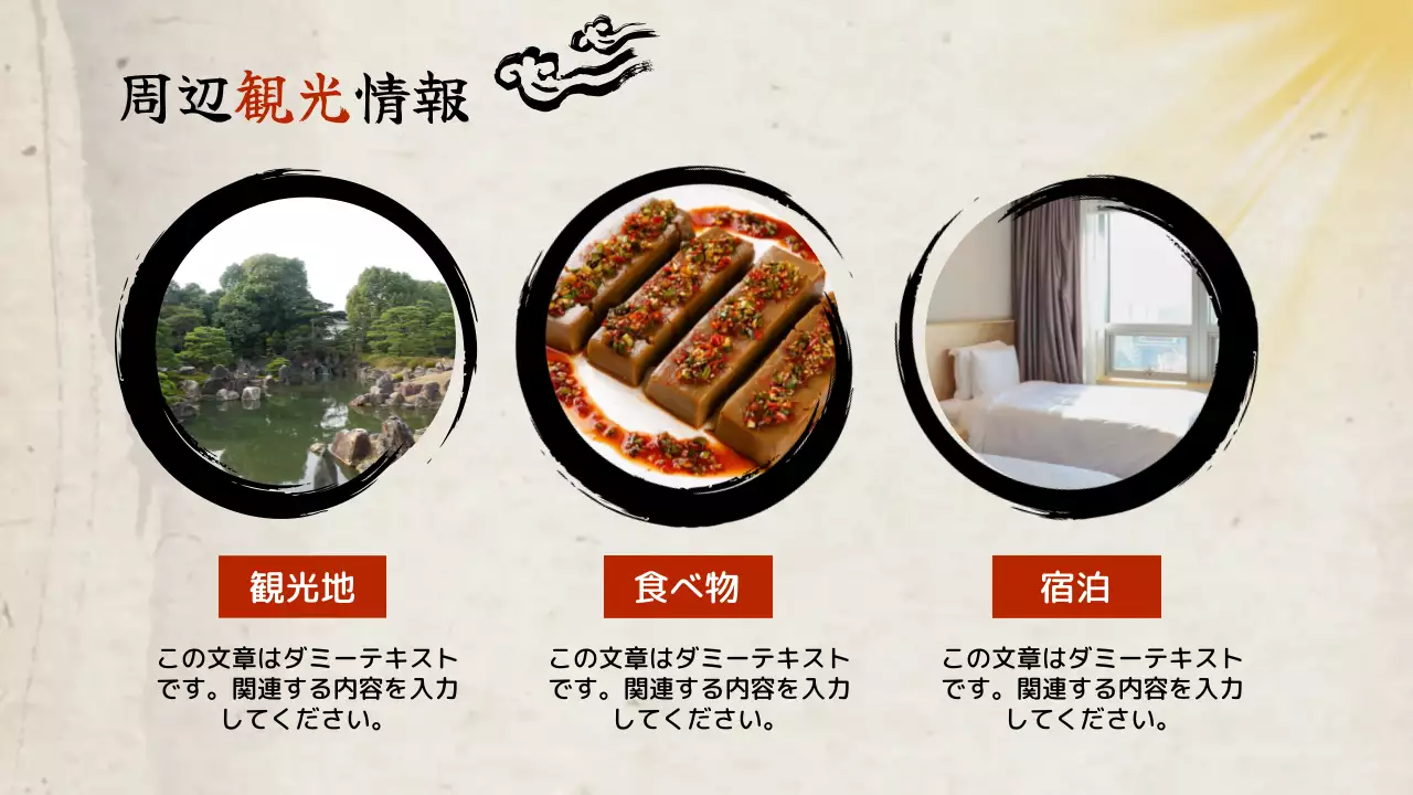 カラフル 伝統 大根 祭り プレゼンテーション