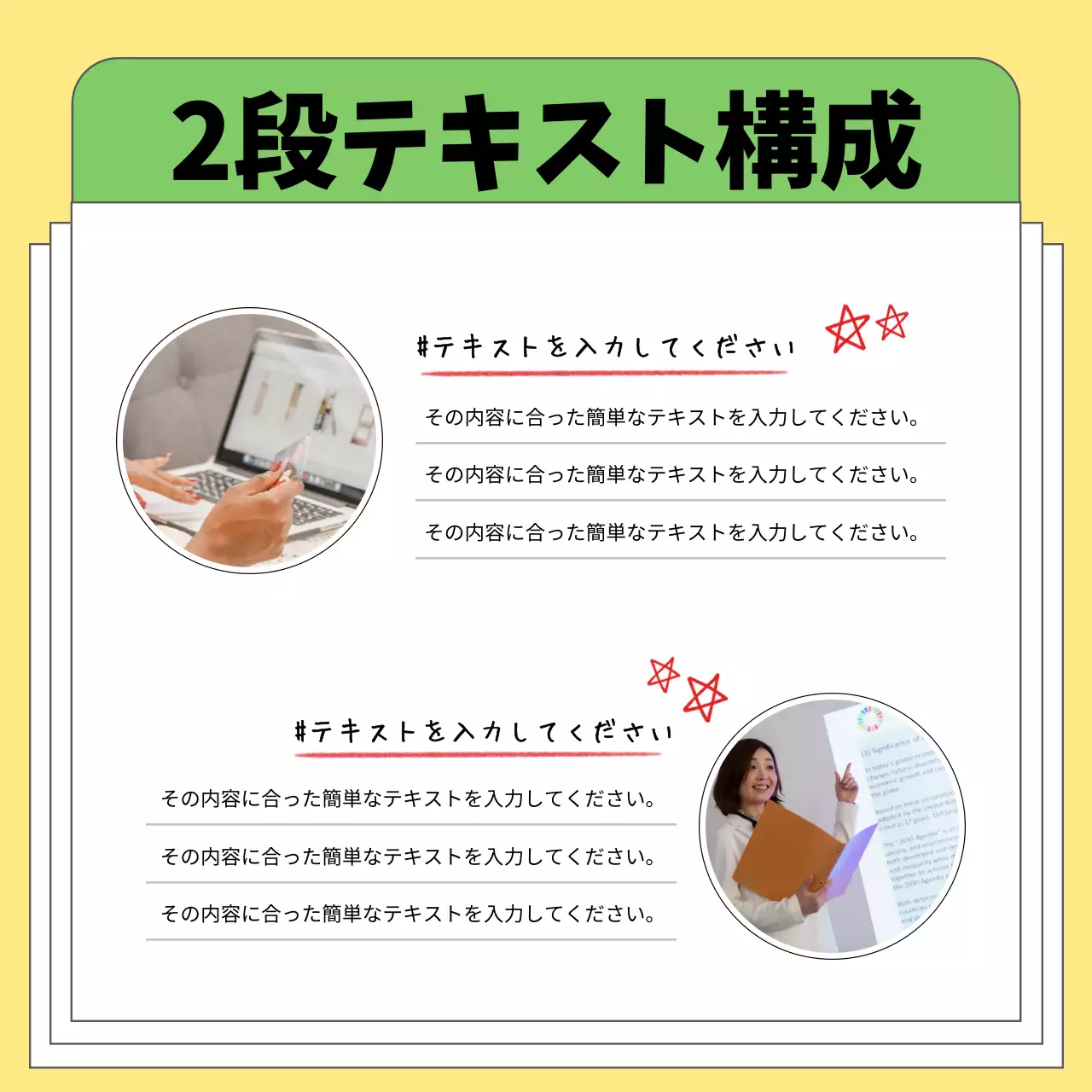 黄色 シンプル ビジネス 資料 Instagram カルーセル