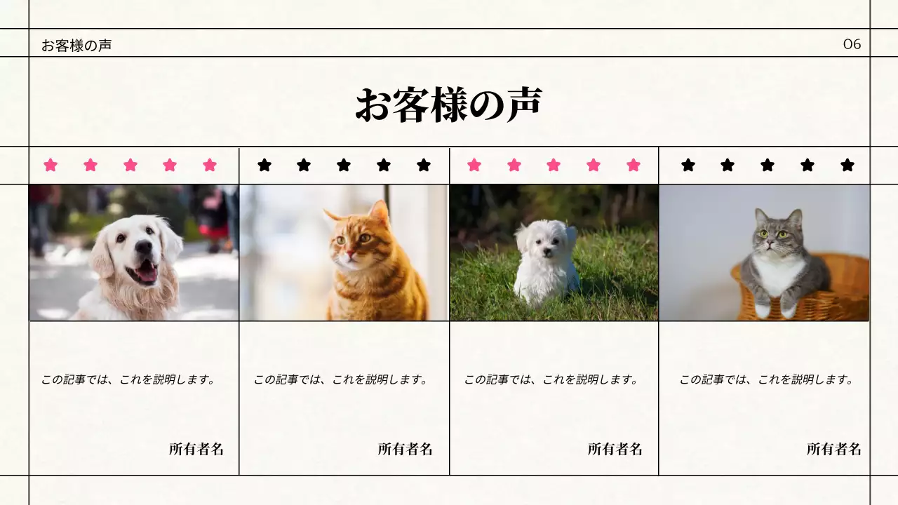 白黒 シンプル ペット 資料 プレゼンテーション