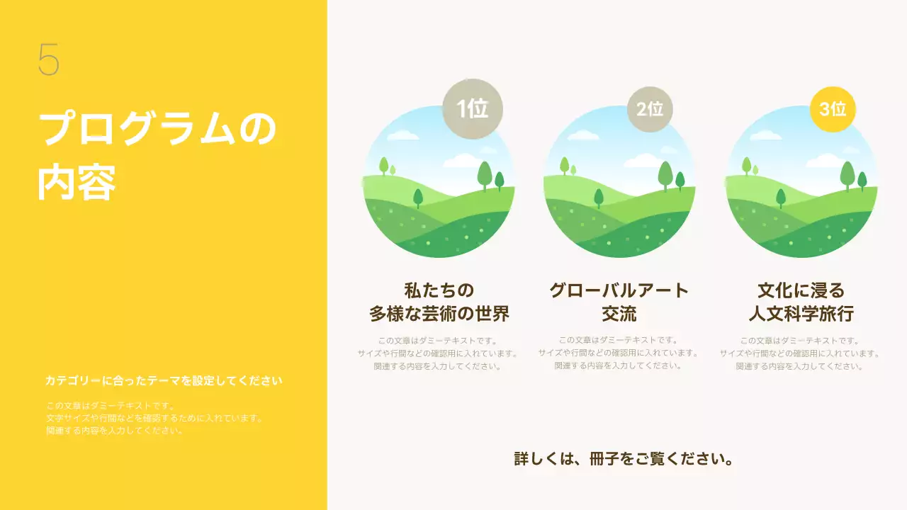 黄色 シンプル 文化 センター 報告書 プレゼンテーション