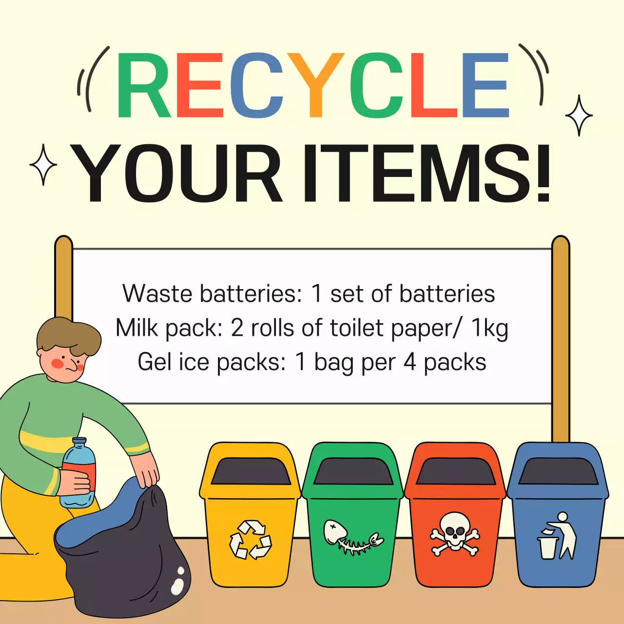 노랑의 단순한 재활용품 주민센터 공고