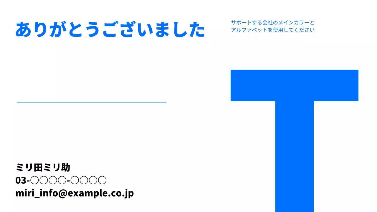 青 モダン キャリア ポートフォリオ プレゼンテーション
