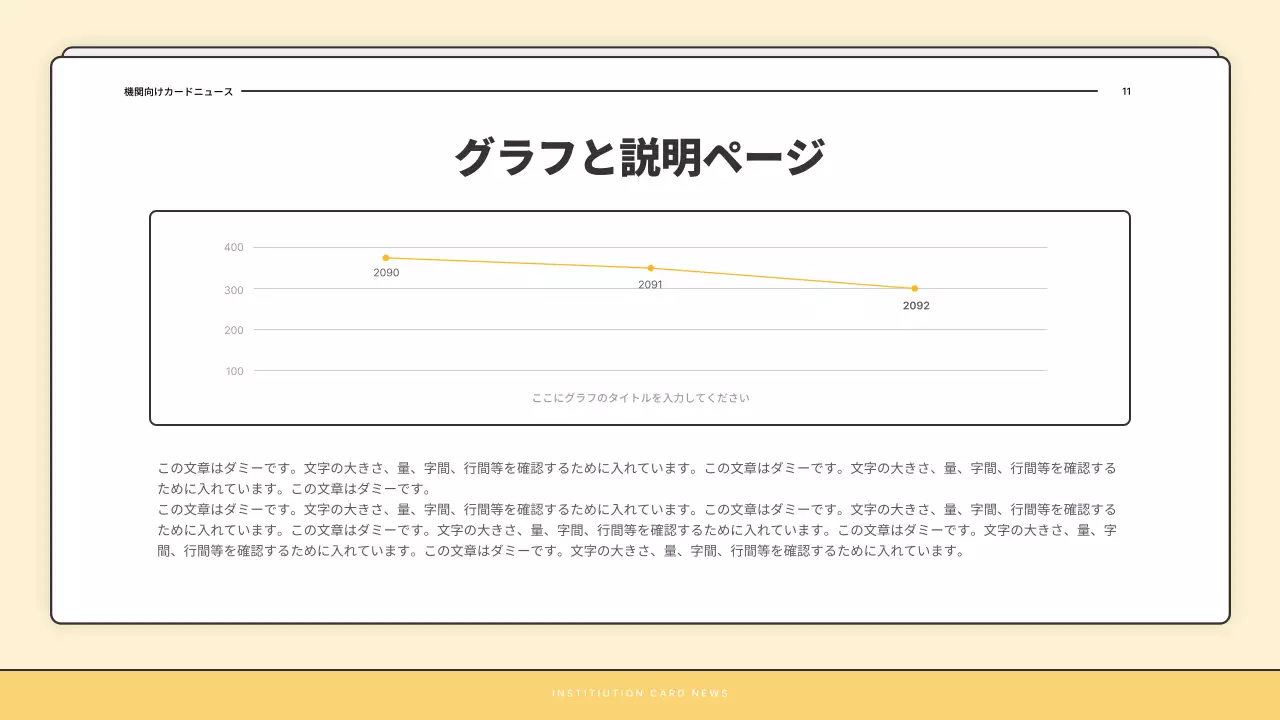 ベージュ シンプル ニュースレター 報告書 プレゼンテーション