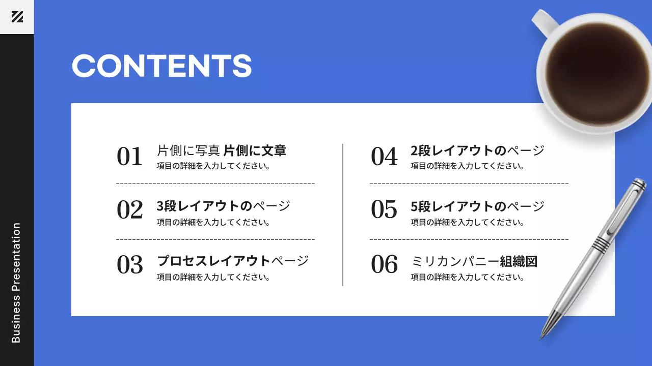 青 モダン 資料 プレゼンテーション