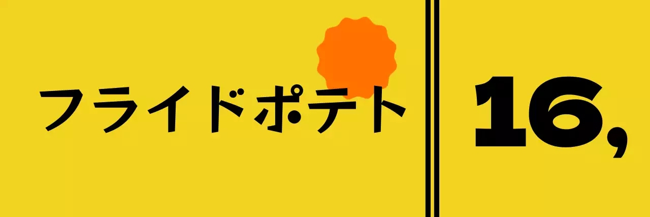 かわいいビールキャラクターが描かれた料理の説明