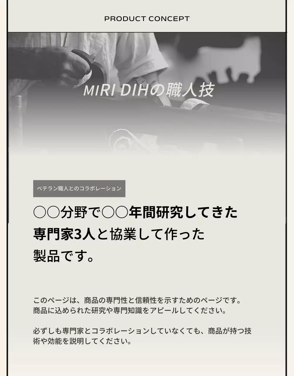 ベージュ モダン 家具 テンプレート 詳細ページ