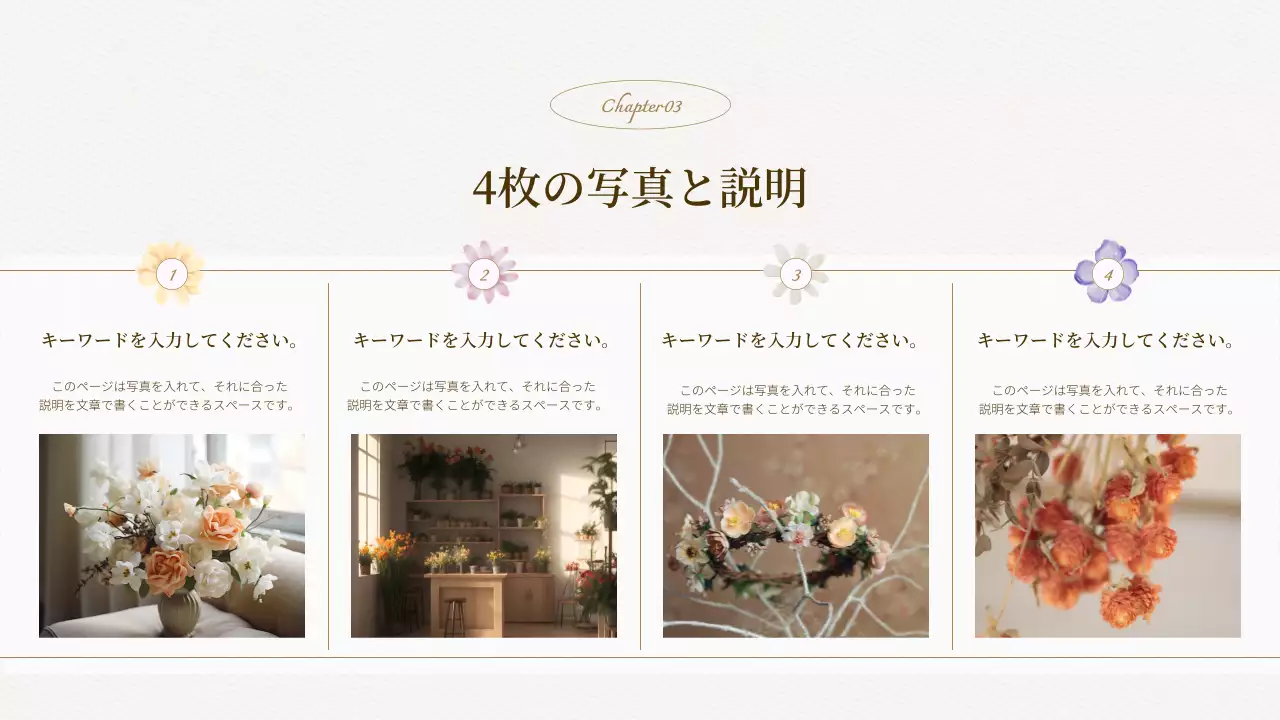 白 シンプル プラン プレゼンテーション