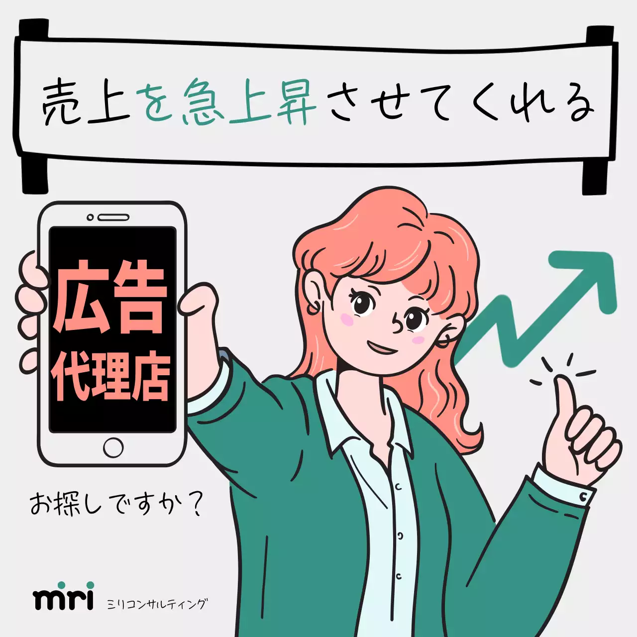 緑 シンプル 広告 ポスター SNS投稿 正方形