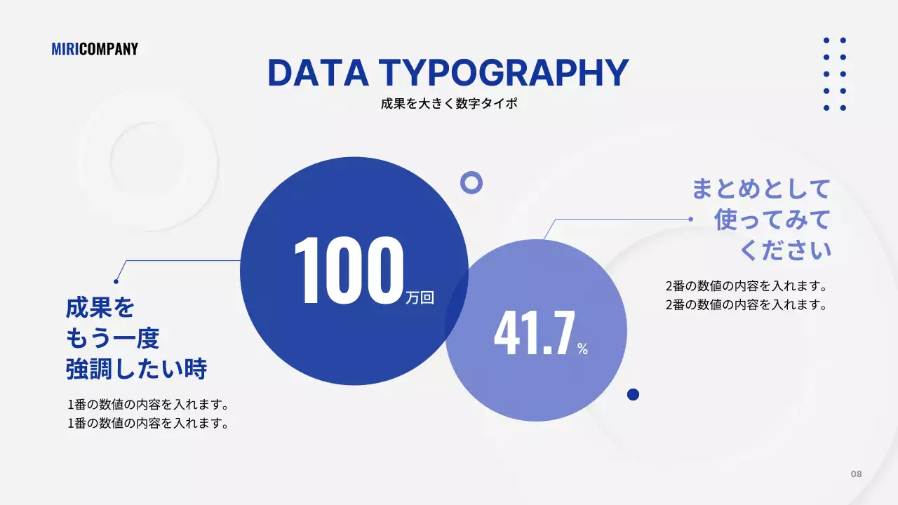 グレーのシンプルなビジネス発表資料