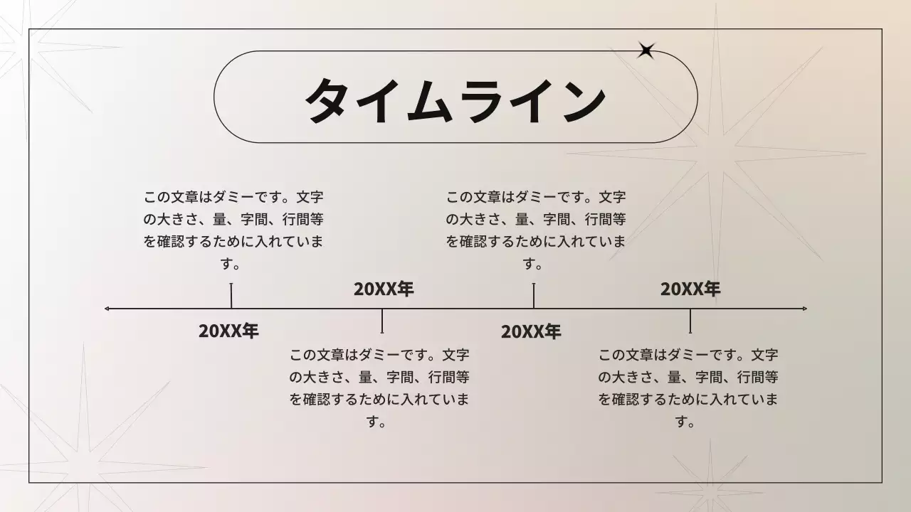 ベージュ シンプル プラン プレゼンテーション