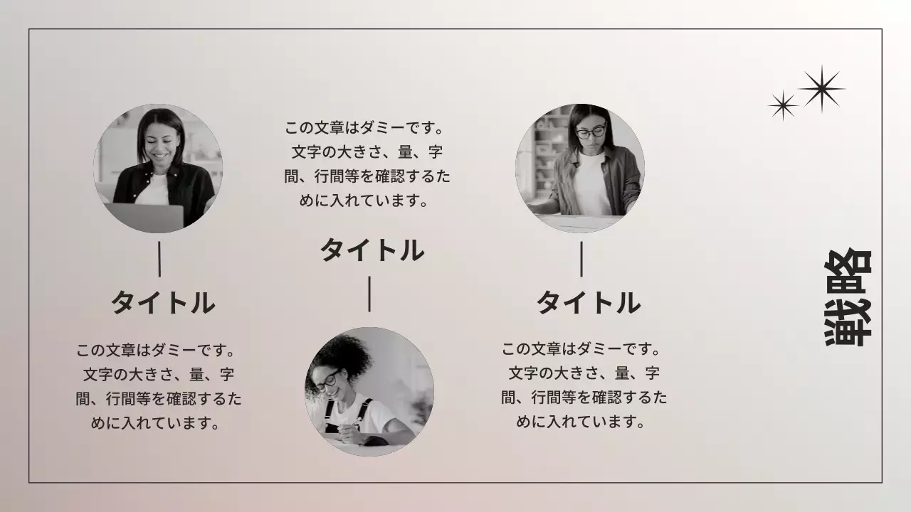 ベージュ シンプル プラン プレゼンテーション