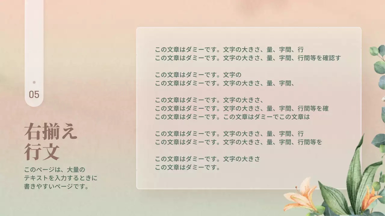 ピンク 上品 花 プレゼンテーション