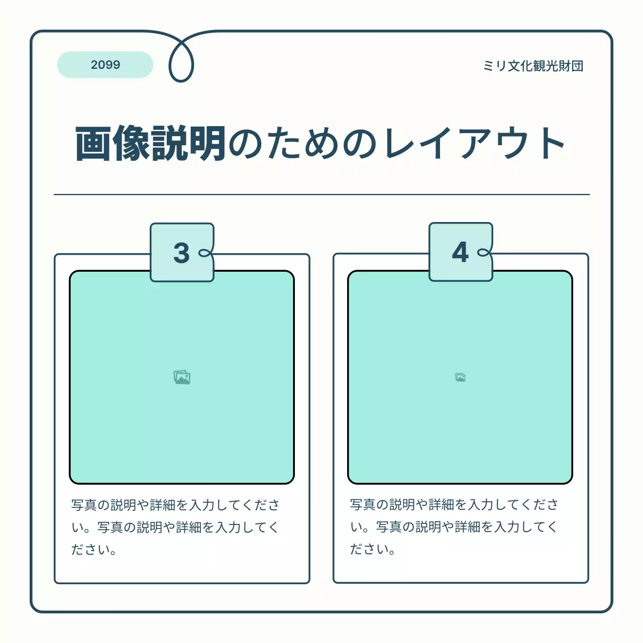 青 シンプル ボランティア 企画書 Instagram カルーセル