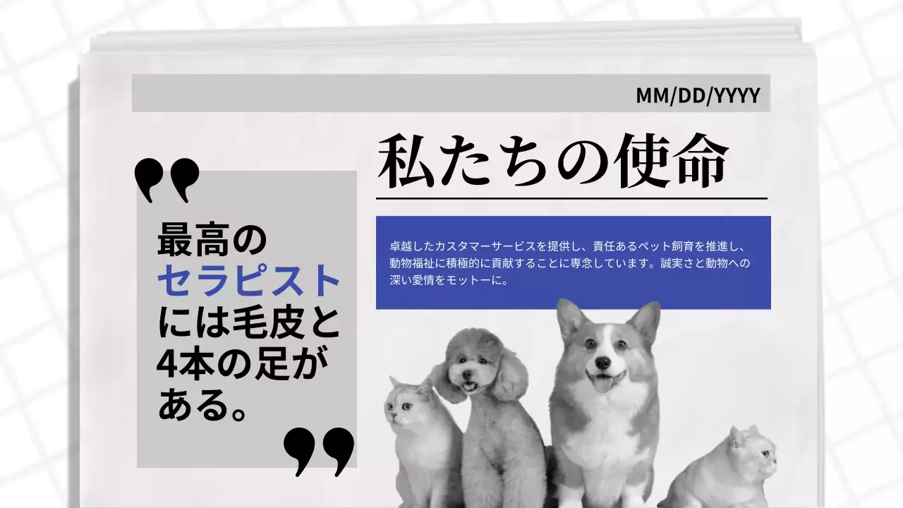 青 シンプル ペット 社内報 プレゼンテーション