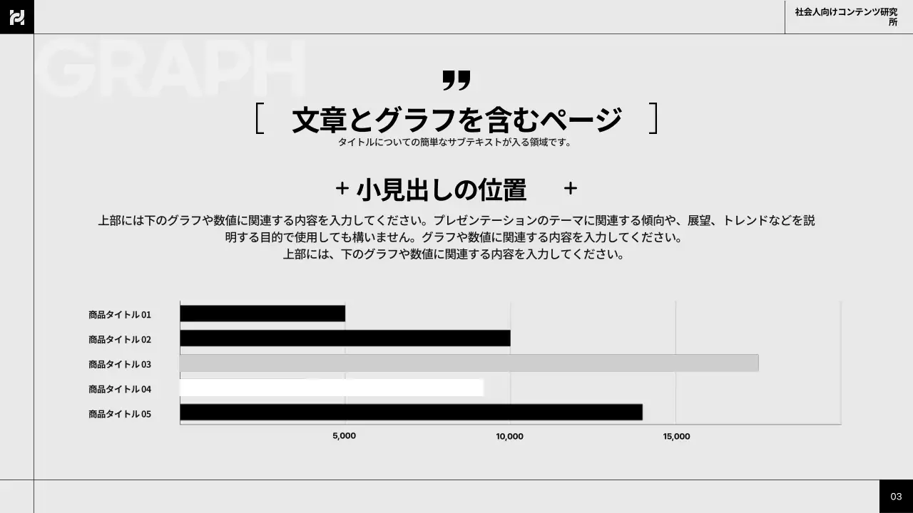 白黒 モダン レポート プレゼンテーション