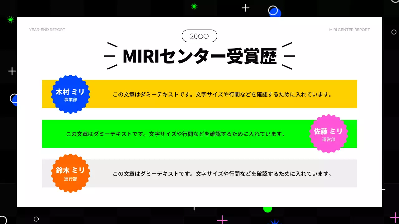 黒 モダン ビジネス 報告書 プレゼンテーション