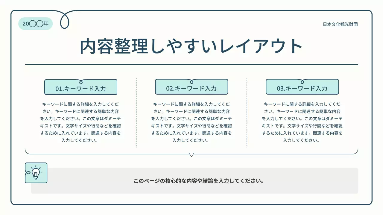 青 シンプル 資料 プレゼンテーション